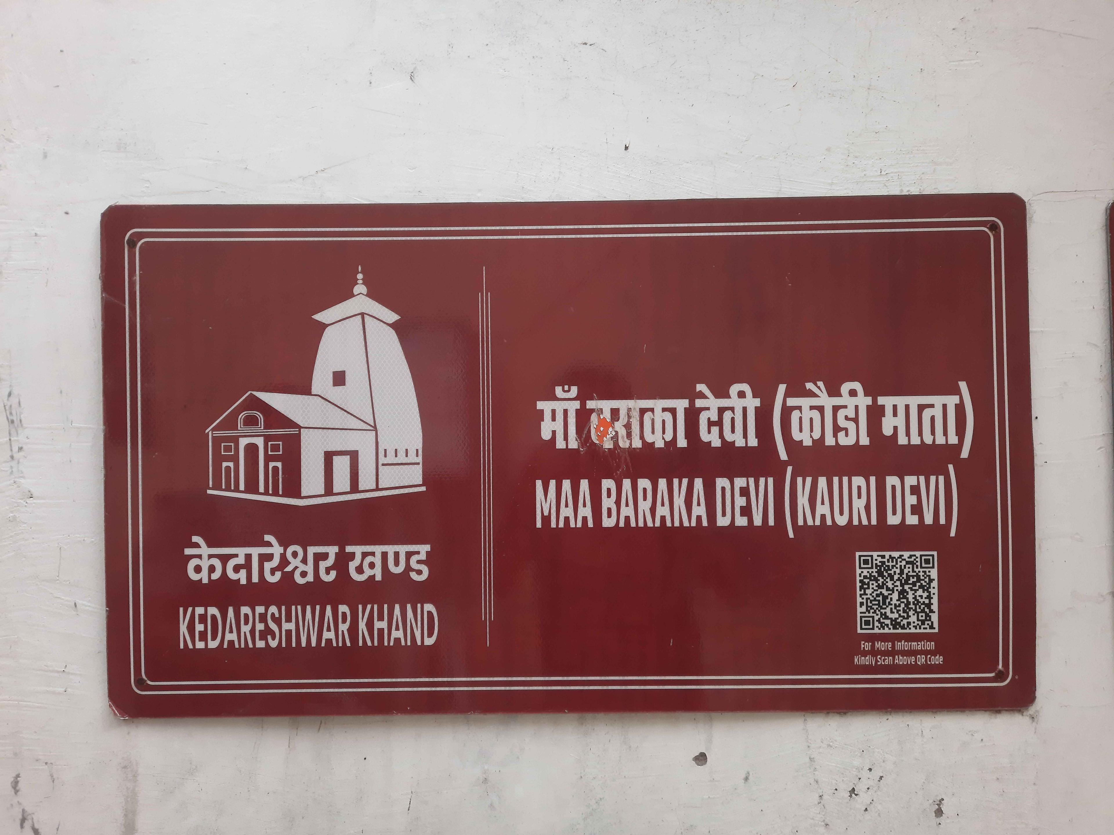 Baraka Devi (Kaudi Mata)