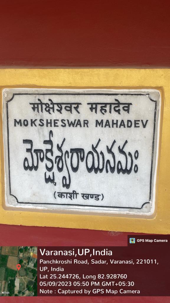 Moksheshvara