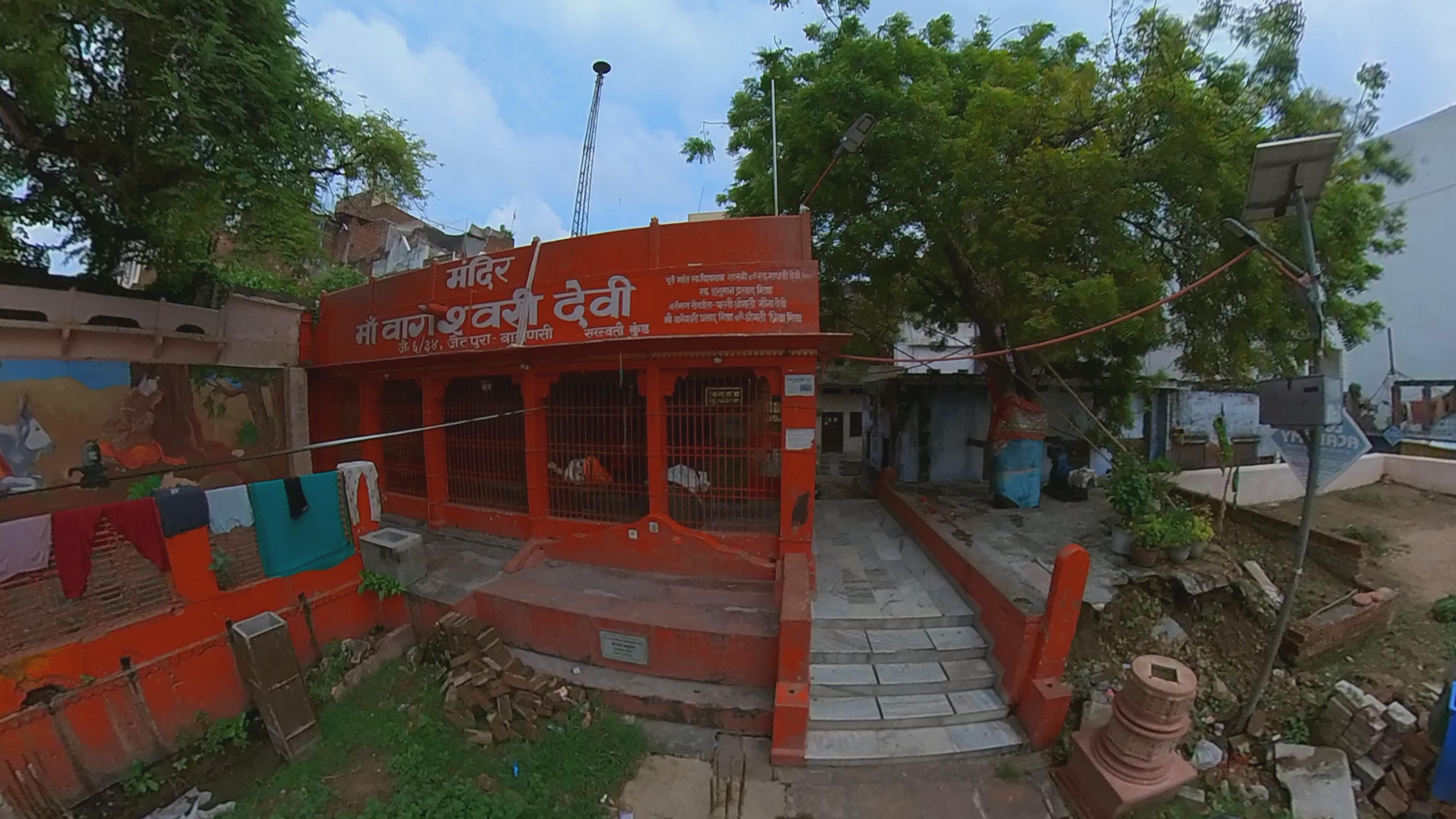 Vagishvari Vapi (Vilupt)