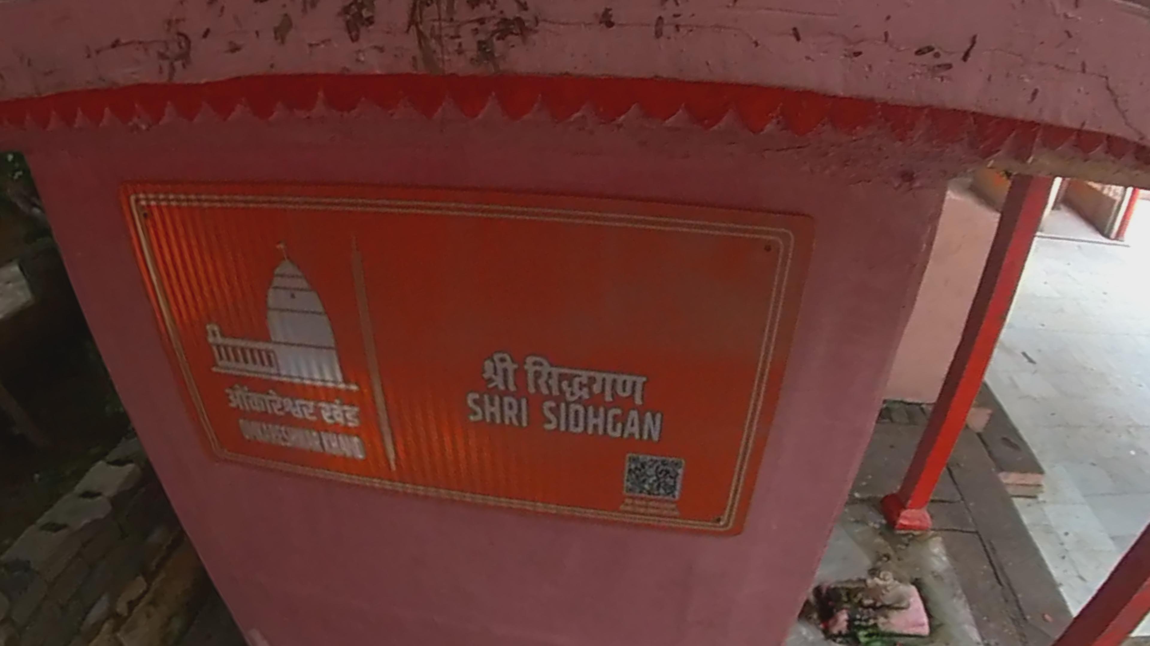 Siddha Gana (Vilupt)