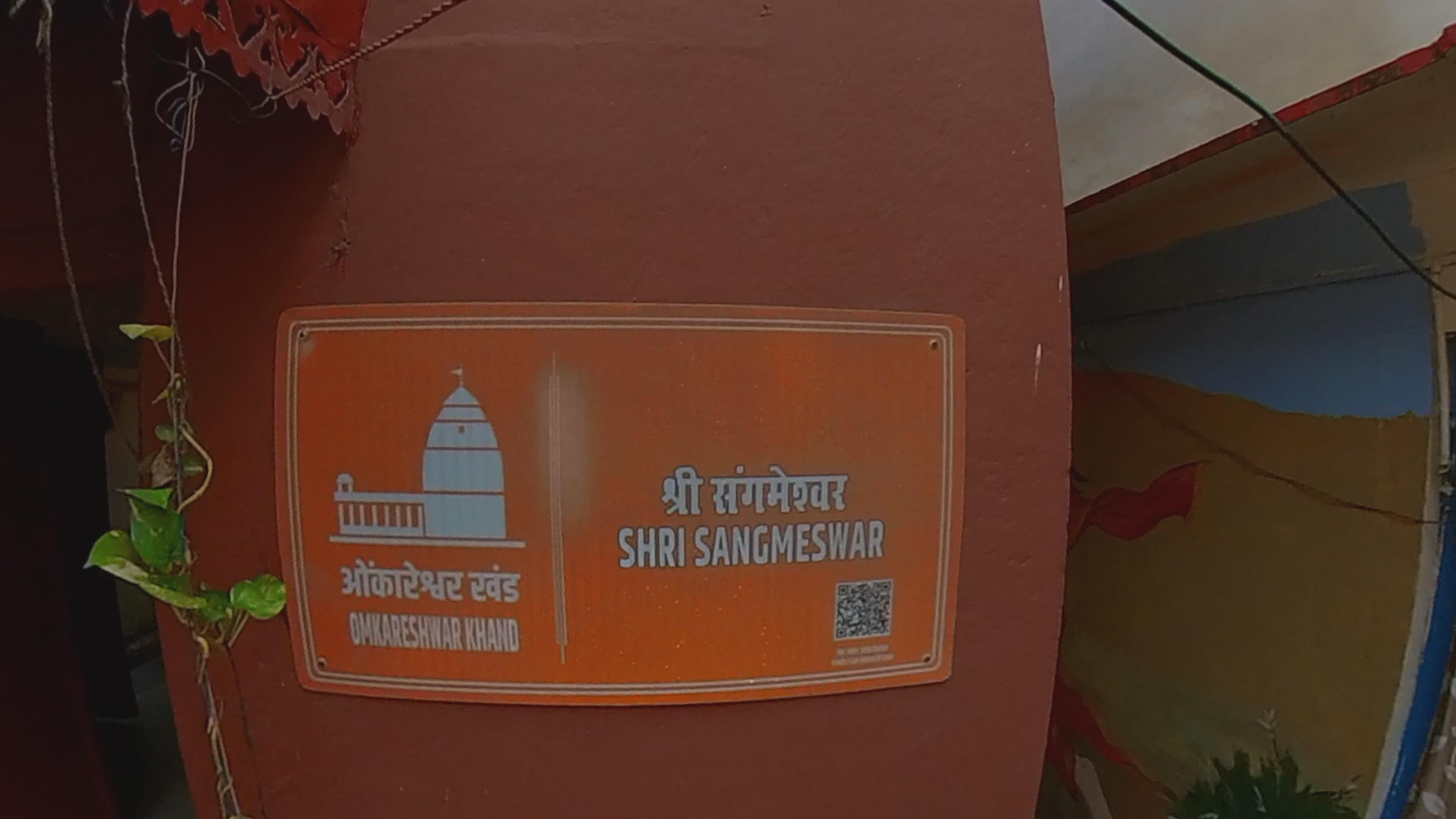 Varuna Sangam Tirtha