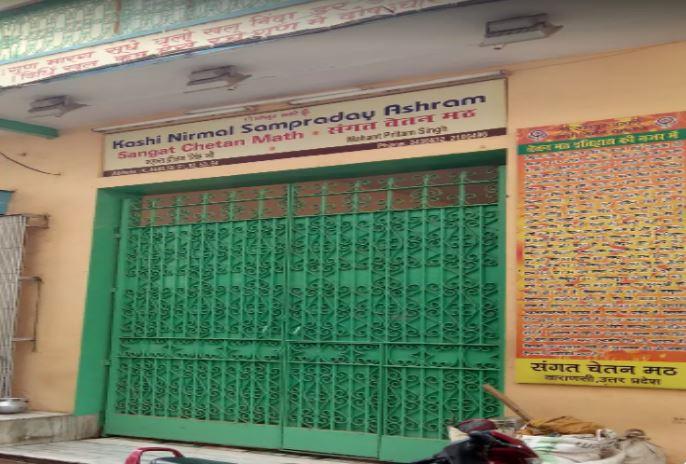 Gurudwara Sri Chetan Math