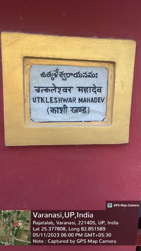 Utkaleshvara
